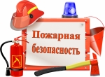 Викторина по пожарной безопасности